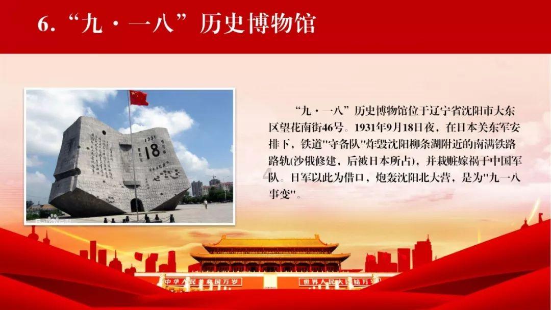 口袋森林世界杯防守战