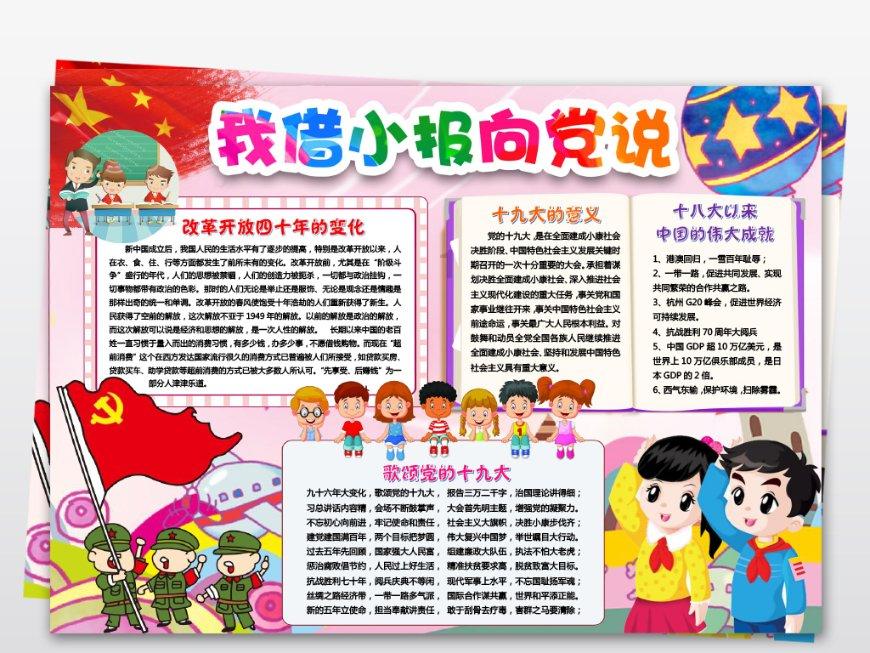 救援小犬立苏
